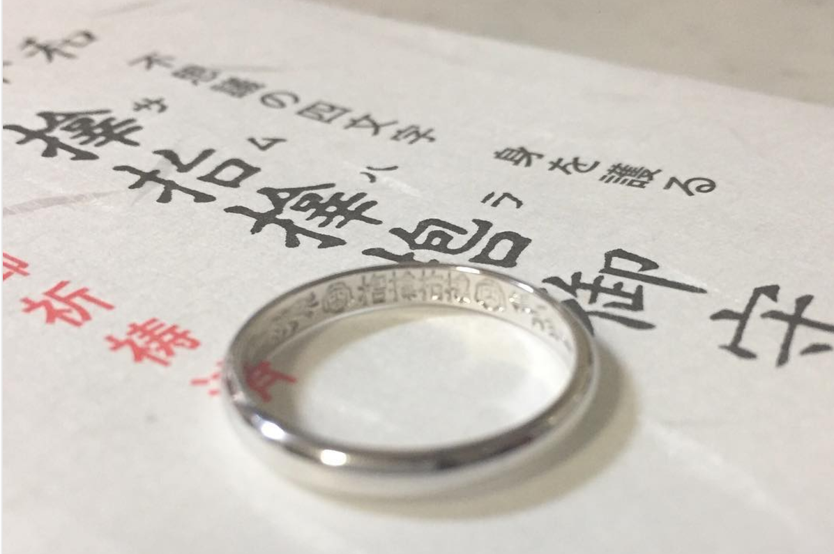 パワースポット「サムハラ神社」の指輪型のお守りが大人気!その人気の秘密に迫ります!