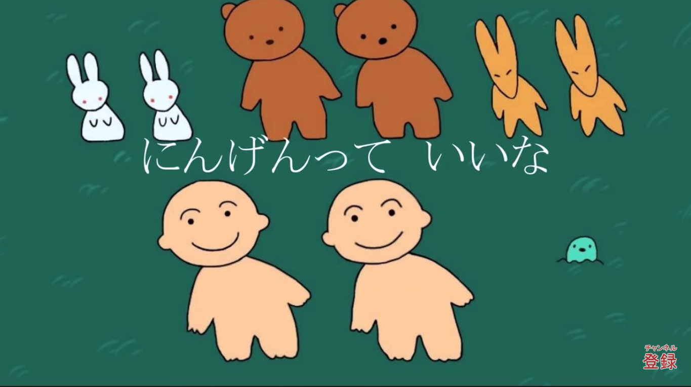 日本昔ばなしのエンディング曲の「にんげんっていいな」を英語の成績「2」のヤツが全て英語で訳してみた結果こうなった!・・笑いすぎて腹筋崩壊者続出!