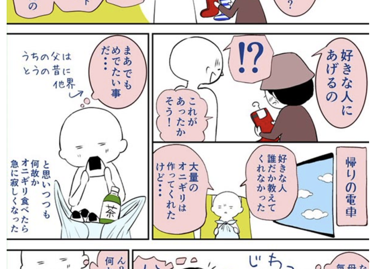 「好きな人」に30分かけて靴下を選ぶ母。遠い存在になったようで寂しくなった。しかし帰りの電車で衝撃の真相が発覚し涙腺崩壊・・・