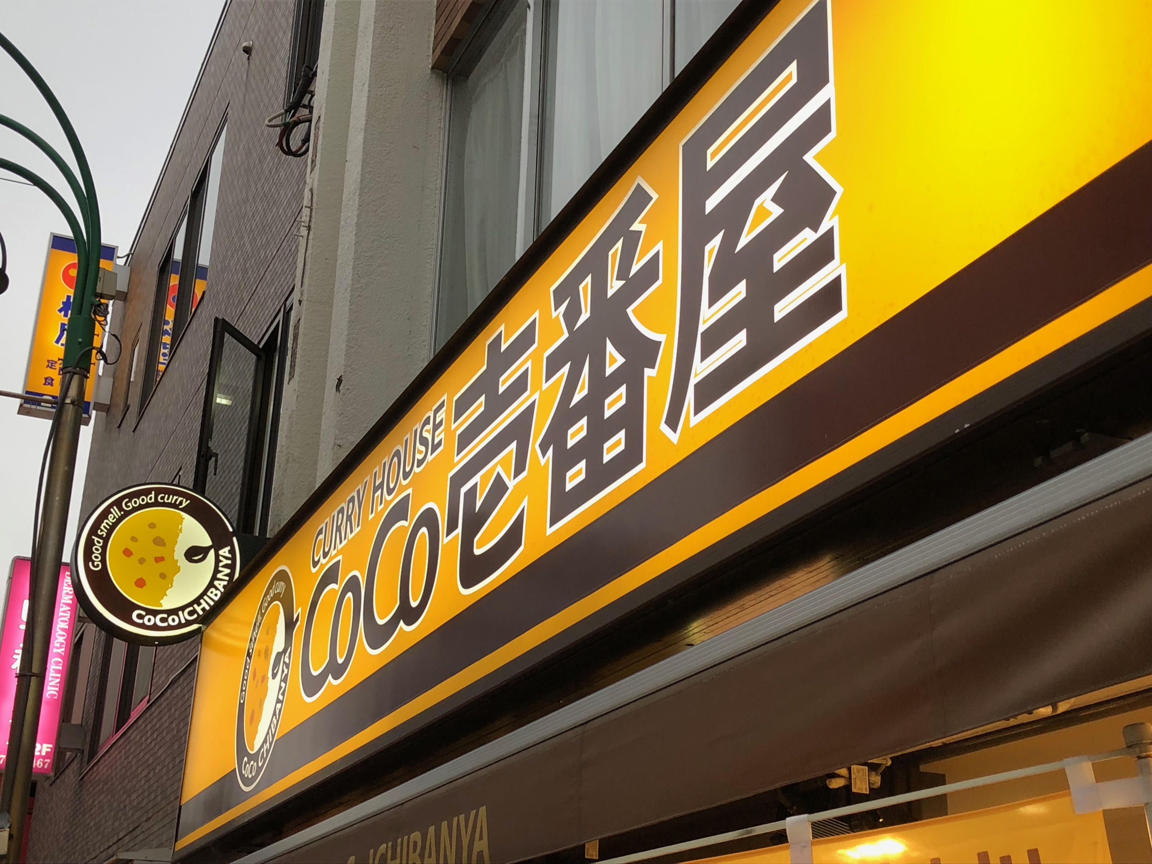 ココイチがきっかけで出会った新郎新婦。引き出物にココイチのゼリーを使おうと購入のメールを送ると当時の店長から驚きの返信が返ってきた・・・