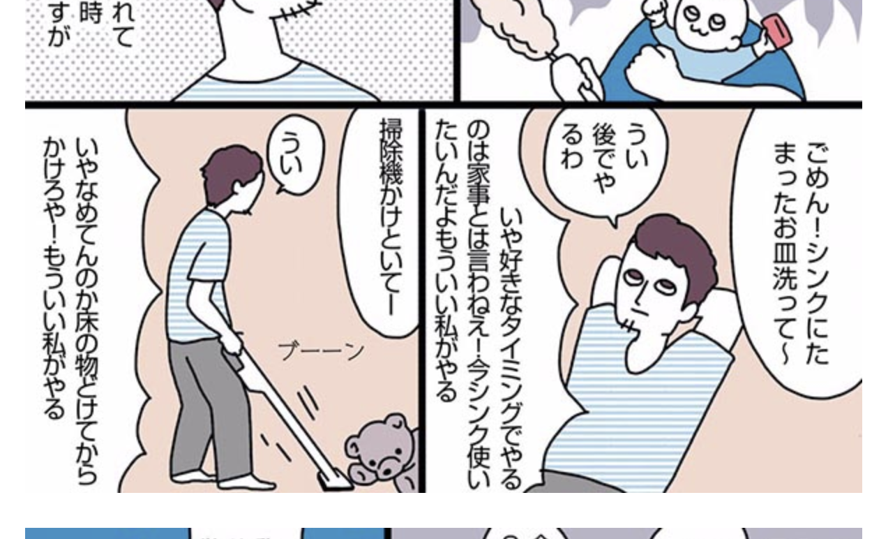 共働きの夫婦。育児や家事に参加してくれない旦那さんへ『こんな工夫』をしたら驚くほど協力的に!!