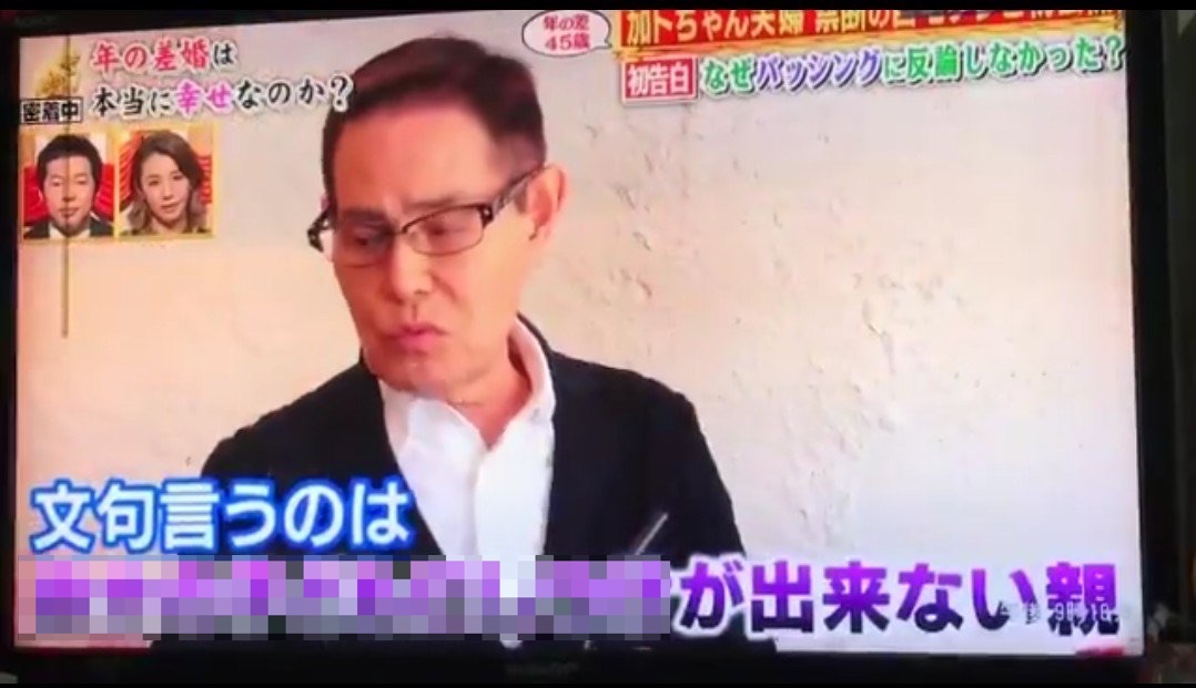 加藤茶さんが語った批判に対する考えが「正論すぎる!」と話題に。まさに「アンパンチは悪影響」問題の答えだ!
