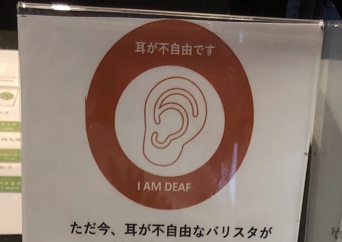 スターバックスに行くとレジ横にこんなメッセージが置いてあった。「なんか、いい世の中になってきたね」