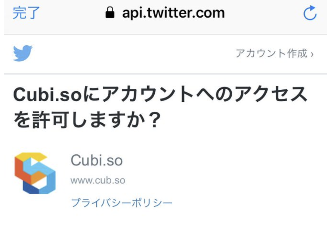 このアプリを入れてる人は気をつけて!乗っ取られる危険があると注意が促されています!
