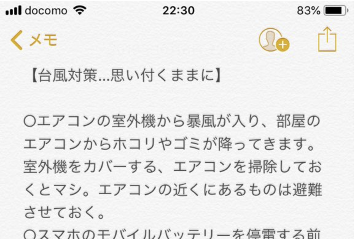 台風に備えて!沖縄出身者が訴える『台風対策』が為になりすぎる!!ぜひ参考に!
