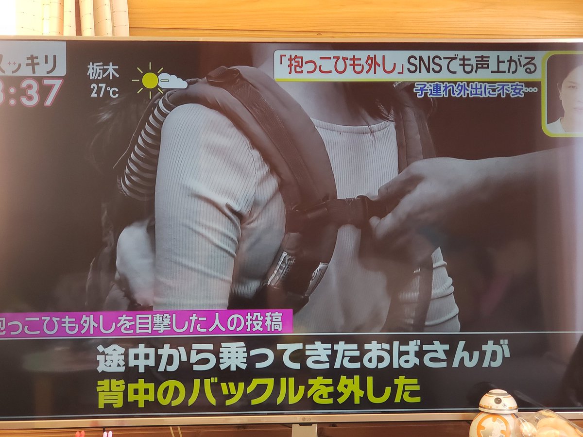 実践して欲しい・・・。悪質な抱っこ紐のバックル外しはこうすれば一気に激減させることができる!