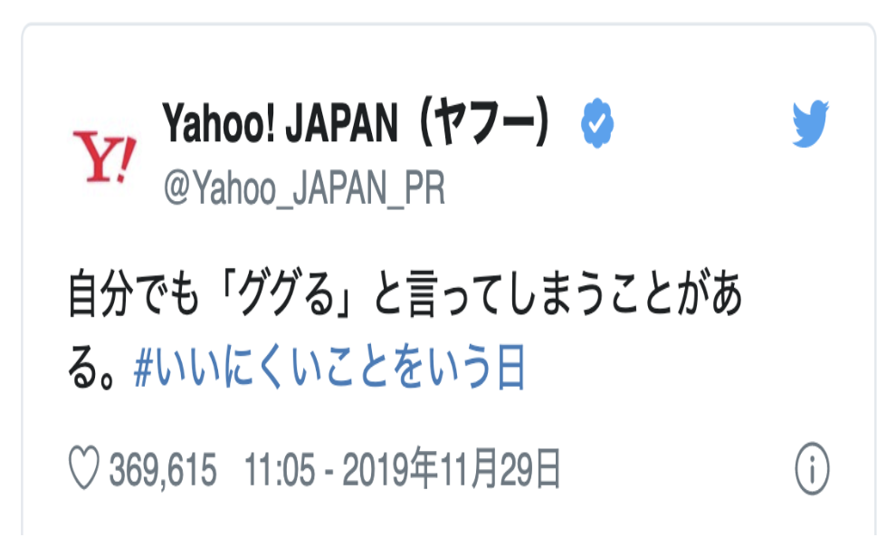 『#いいにくいことをいう日』に大手企業がぶちまけた11選!正直すぎて吹いた(笑)