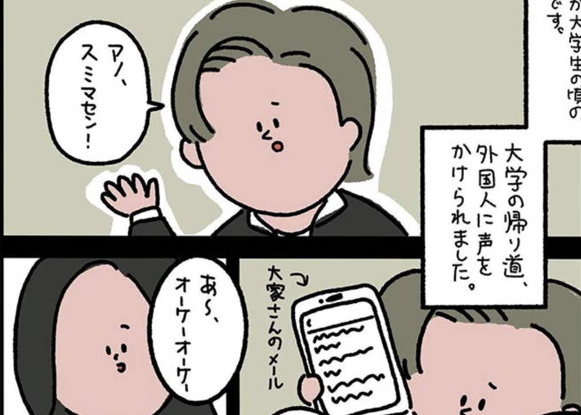 外人の男性から道を聞かれ、案内した女性。→後日警察から電話がかかってきて・・・。これはゾッとする。