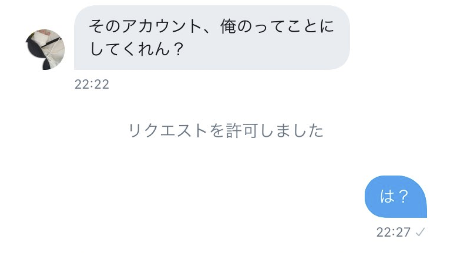 他人のアカウントで自分のなりすましをお願いした男子高校生。→とんでもない制裁が待っていた・・・