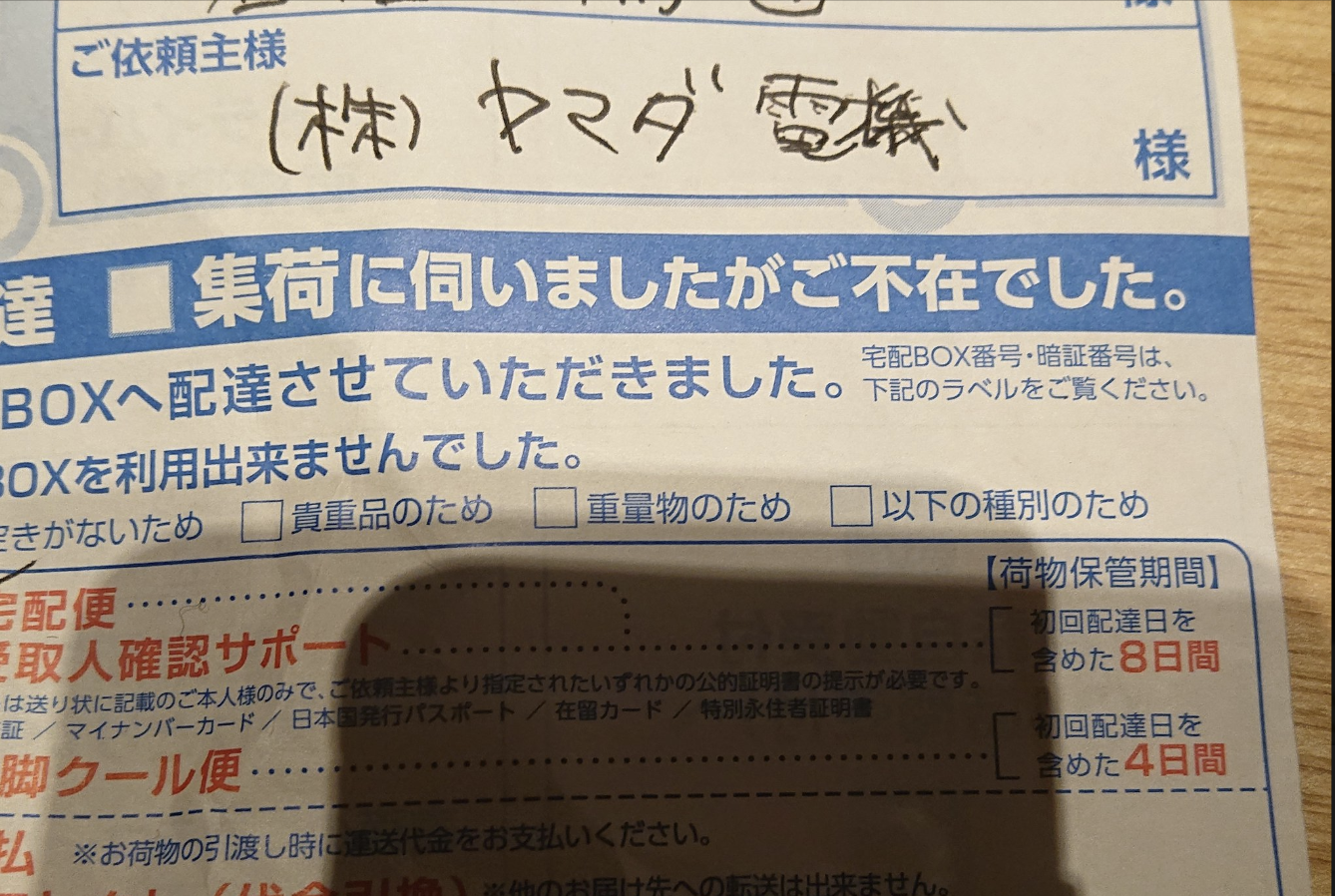 覚えておいて欲しい!メルカリを活用した詐欺に注意が促されています!