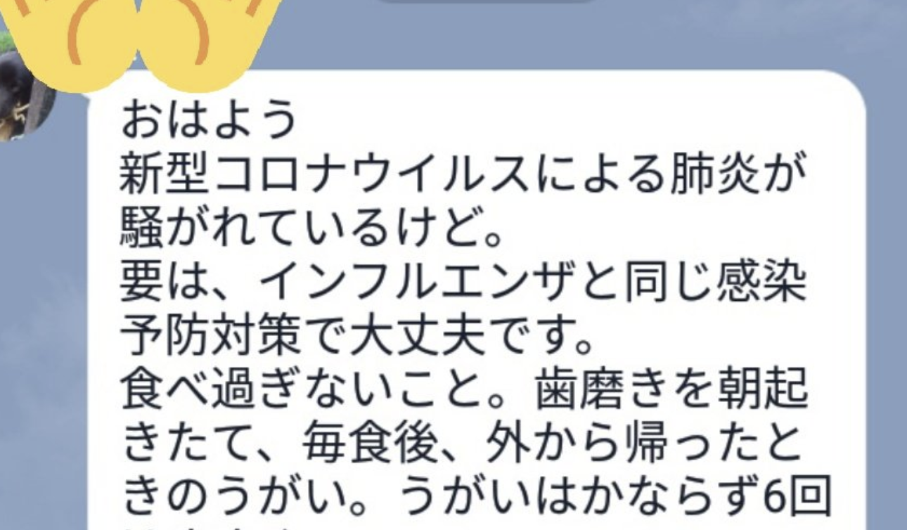 覚えておいて欲しい!看護師のお母さんから家族LINEに送られてきた『コロナウイルス 対策』が大変為になる!