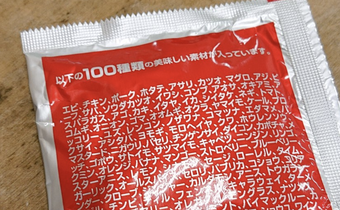 エースコックのカップ焼きそばには秘密が!!→これ気づいた人凄い!!