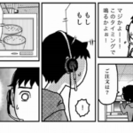 勤務終了時間の1分前に鳴った一本の電話。通販オペレーターが受けた注文電話の相手は、住所も言えない5歳児で・・