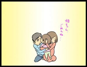 毎日お弁当を完食して帰ってくる娘。ある日先生から衝撃の事実を告げられ両親は泣きながら謝ることに。なぜなら・・・