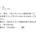 何事にもやる気が出ないので「冬季うつ」かと思ったら・・驚きの診断を受けた!