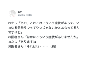 何事にもやる気が出ないので「冬季うつ」かと思ったら・・驚きの診断を受けた！