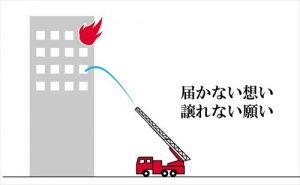 ハッとする！超高層ビルの最上階に届く「はしご車」がない理由・・