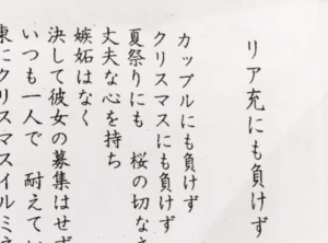 なんて悲しい卒業文集なんだ・・「雨ニモマケズ」のパロディ版なのに悲しすぎる！　ネット上では同情の嵐！
