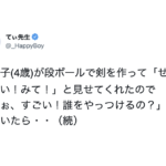 やっぱり素直な子供の発想はオモシロい、天才だ!・・そんな子供たちの名言を集めてみました!11選
