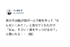 やっぱり素直な子供の発想はオモシロい、天才だ！・・そんな子供たちの名言を集めてみました！１１選