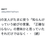 関西人のあなたも関西人じゃないあなたも納得!爆笑、関西あるある集(笑)10選