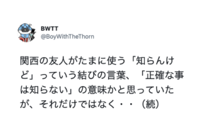 関西人のあなたも関西人じゃないあなたも納得！爆笑、関西あるある集（笑）１０選