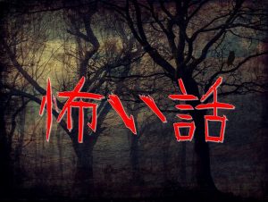 夏の夜に背筋の凍るような怖い話・・この時期一人暮らしの人、本当に気をつけて！