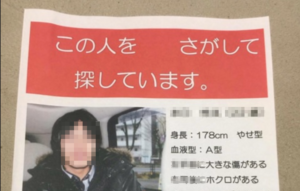 安易にシェアしないで！？SNSでよく見かける人探しの投稿、シェアしてはいけない理由が・・・