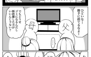 「夫のコレクションを勝手に捨てる妻」について夫婦間で論議していたら、間に入ったおばあちゃんの一言にみんな固まった！