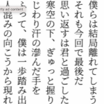 『純愛』を詠った素敵な詩。左から読んだら・・・えっ