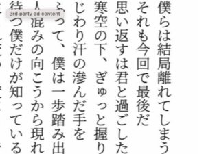 『純愛』を詠った素敵な詩。左から読んだら・・・えっ
