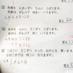 これなぜだか分かりますか?小学生のテストで「飴を4人に3個づつ配ります。飴は全部で何個いるでしょう?」→「4×3=12」 この計算式は正解ではないらしい・・なんで?