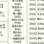 誕生日と血液型で占う!『今のあなたに1番ふさわしいポジティブな言葉』これであなたも前向きになれること間違いなしです!