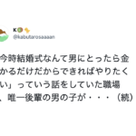 「今時結婚式なんてやりたくない・・」と男性陣が話していたら、後輩男子が一言!→イケメンすぎる発言にその場にいた女性の心を鷲掴みにした!