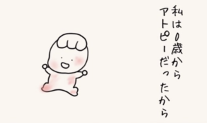 アトピーを理解してもらえないことの辛さを多くの人にわかって欲しい・・実体験をもとに描いた漫画が胸に突き刺さる！