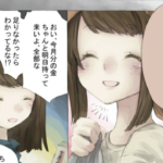 あなたはよく「大丈夫」って口にしていませんか?『大丈夫』が口癖の女の子の末路にドキッとした・・