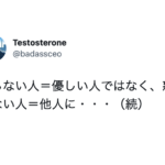 「怒らない人=優しい人ではなく・・・」続く言葉に考えさせられる、、!