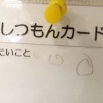 どんな質問にも全力で答える、とある動物園のスタッフのセンスが素敵すぎる〜♪
