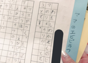 娘が書いた作文「私の自慢はママの料理が美味しいこと」最後まで読んでみると・・・穴があったら入りたい！（笑）