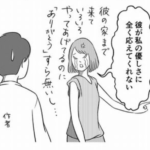人に優しくして、見返りを期待してしまう人は・・・「この発想はなかった。」「ハッとした」