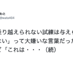 盛大に吹き出した（笑）発想天才すぎだろ！有名なあの言葉の対義語はこれだと思う７選