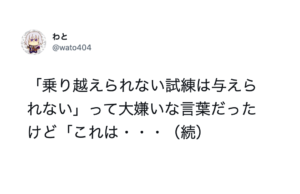 盛大に吹き出した（笑）発想天才すぎだろ！有名なあの言葉の対義語はこれだと思う７選