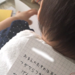 「お前の娘は預かった」と家で娘と留守番している夫からこんなメールが・・まさか脅迫状で涙するとは!