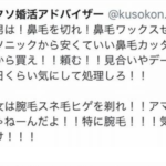 おい、婚活してる男女。「だからお前は結婚できないんだよ!」・・と、どスレートに突っ込む婚活アドバイザーの叫びが大爆笑!