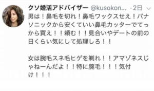 おい、婚活してる男女。「だからお前は結婚できないんだよ！」・・と、どスレートに突っ込む婚活アドバイザーの叫びが大爆笑！