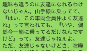 「学校に居場所がない子に言ってあげられること・・」甲本ヒロトの言葉が胸に突き刺さる！
