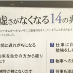 やばい。これはマジで気をつけよう。「謙虚さがなくなる兆候」・・あなたはいくつ当てはまりますか?