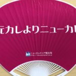 このキャッチコピー秀逸!・・思わず心が動きそうになるインパクトの強いキャッチコピー7選!