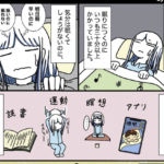 何十年も寝付きの悪さに悩んでいた人が発見した「一瞬で眠れる方法」が目からウロコ・・!