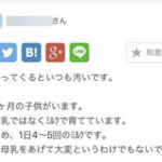 「うちの妻はだらけているのでしょうか?」生後5ヶ月の子供がいる家庭を持つ旦那さんからの切実な質問。→これに対してのベストアンサーが的確すぎると話題に!!